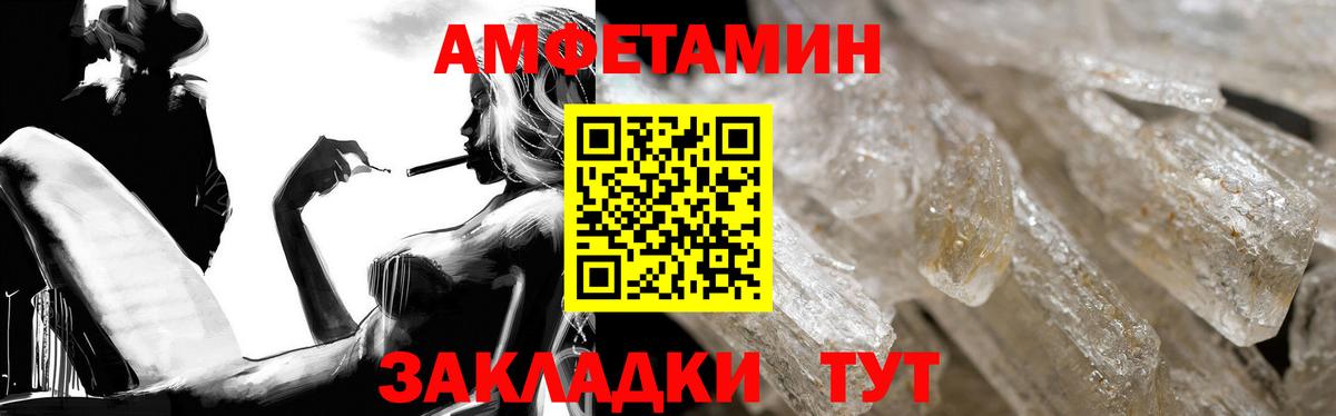Фурманов  Амфетамин 98%  АМФ  Вход с VPN 