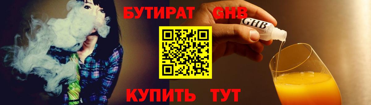 Бутират оксана Фурманов