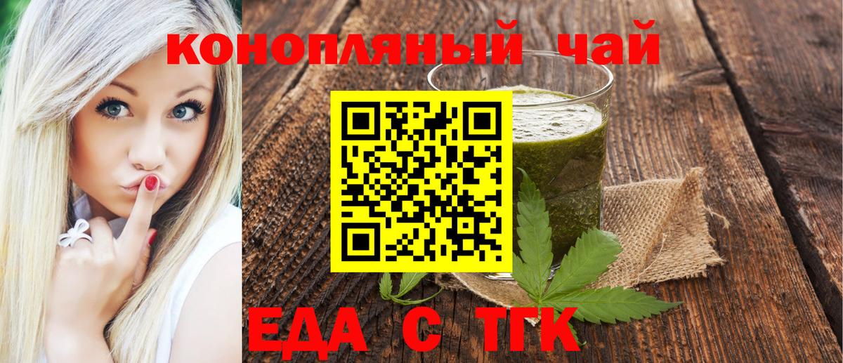 Печенье с ТГК марихуана Фурманов