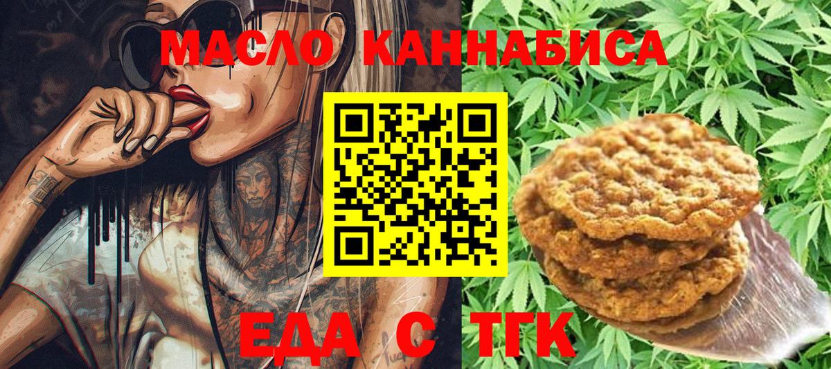 Фурманов  Cannafood марихуана  Вход с VPN 