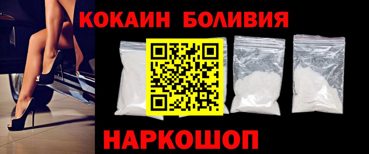 КОКАИН Перу Фурманов