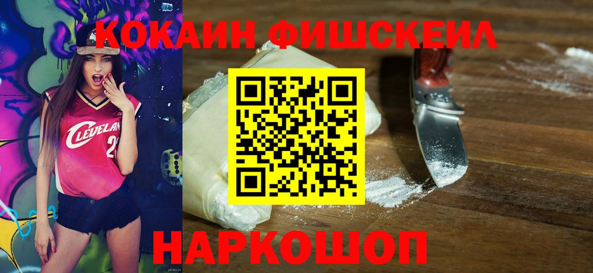 Фурманов  Cocaine Перу  Cocaine  КОКАИН FishScale  Вход с VPN 