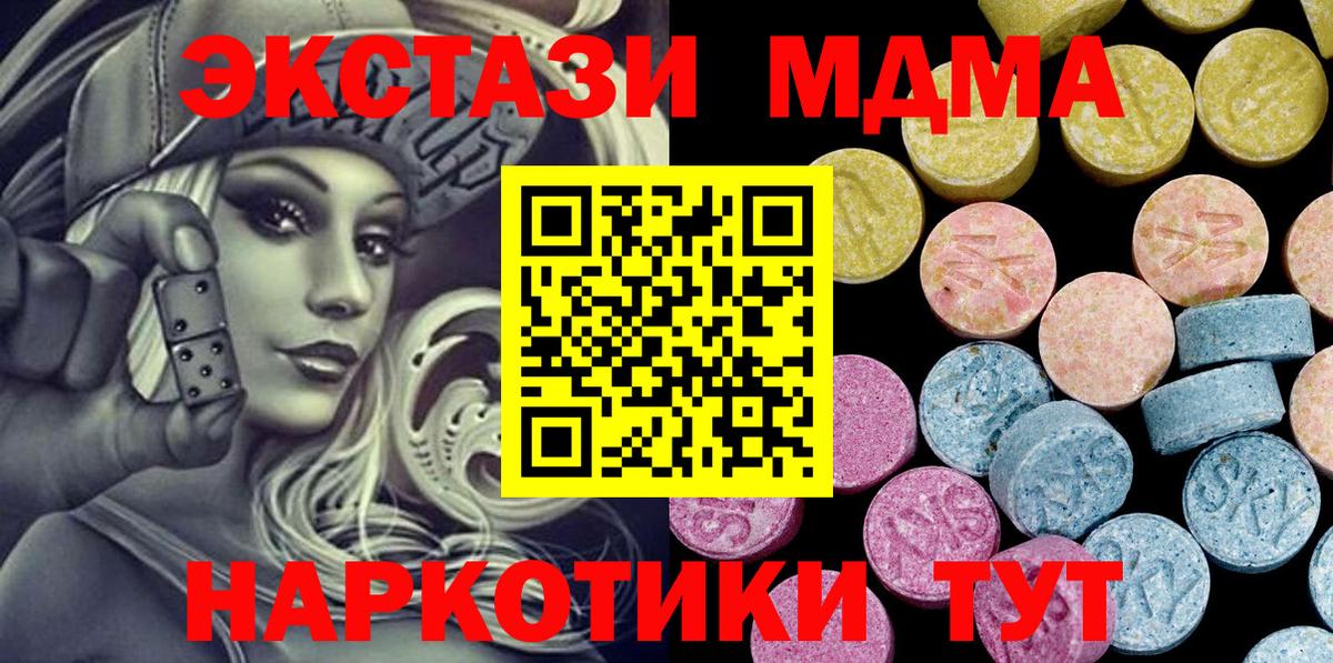 Ecstasy 99%  ЭКСТАЗИ  Фурманов  Вход с VPN 