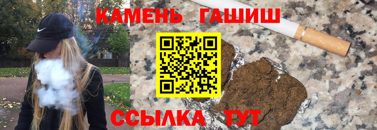 ГАШИШ Cannabis Фурманов