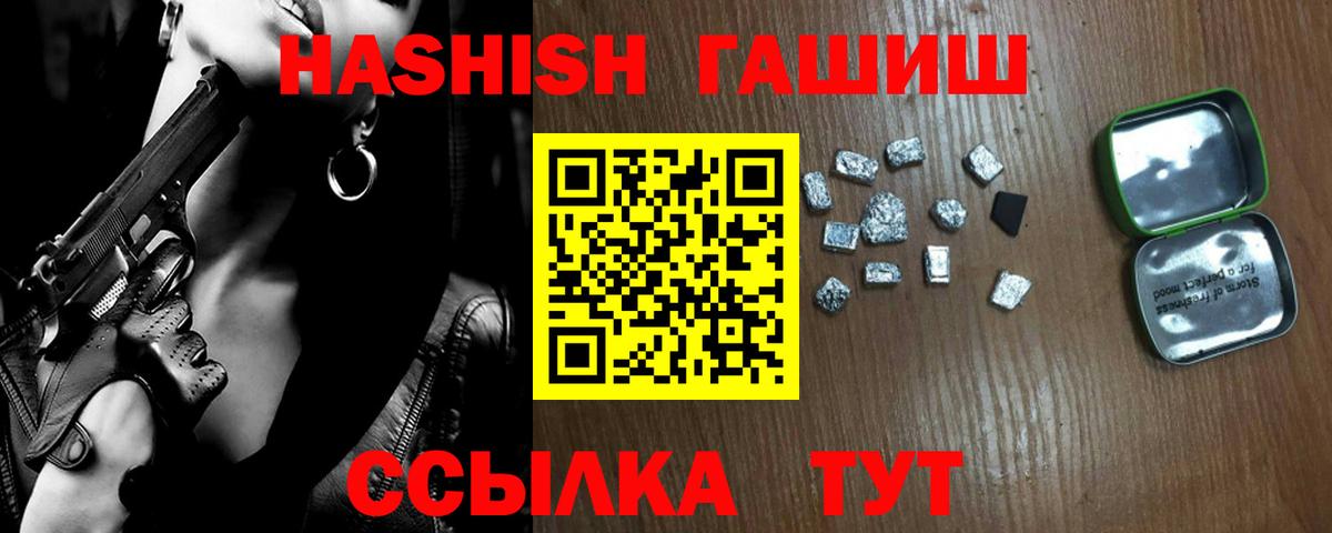 Фурманов  Гашиш  что такое наркотик  ГАШ гарик  Вход с VPN 