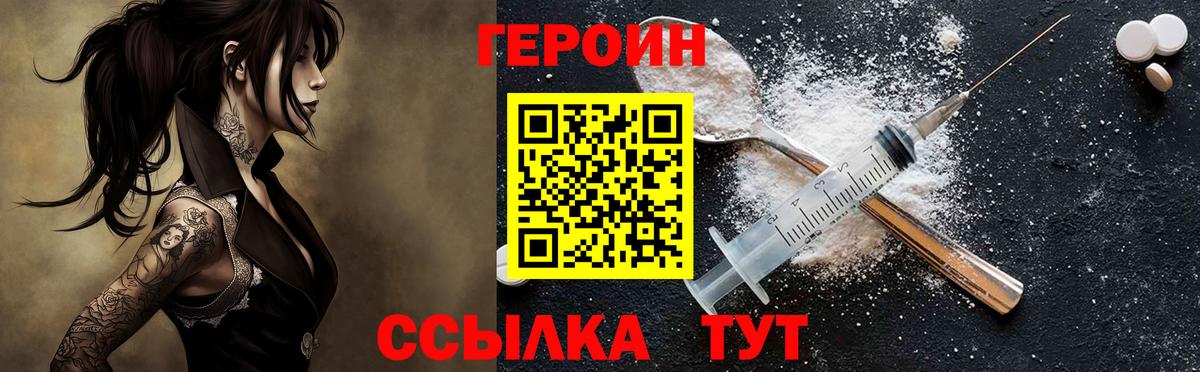 ГЕРОИН Афган Фурманов