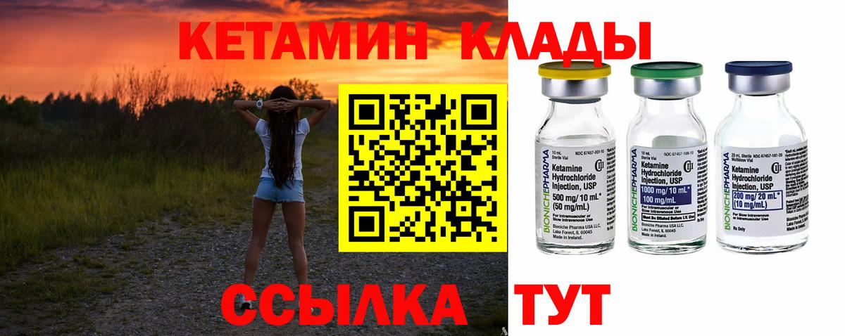 Кетамин ketamine Фурманов