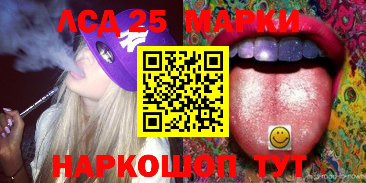Лсд 25 экстази кислота  Вход с VPN  Фурманов  LSD-25 экстази  ЛСД экстази кислота 