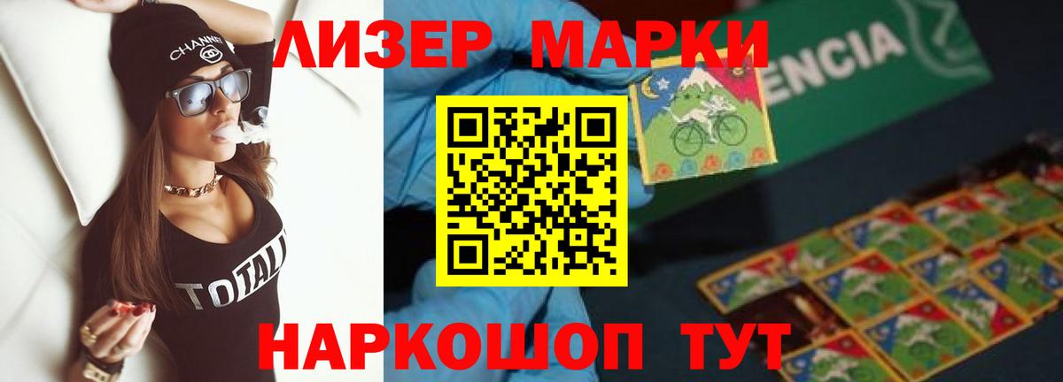 LSD-25 экстази кислота Фурманов