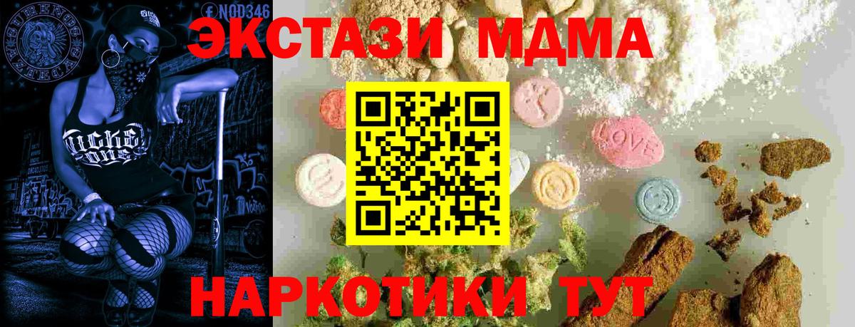 MDMA crystal Фурманов