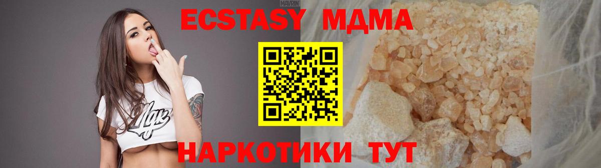 Фурманов  МДМА crystal  Вход с VPN 