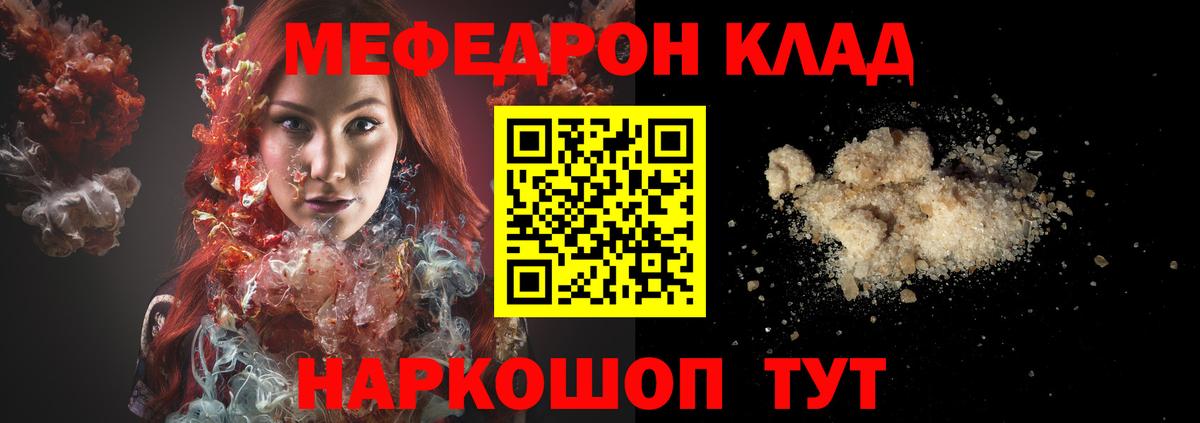 Меф  Вход с VPN  Фурманов  Мефедрон 4 MMC  МЕФ  Мефедрон VHQ 