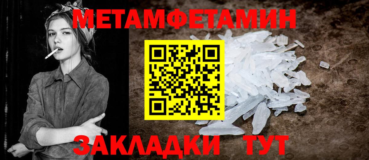 Первитин  Вход с VPN  Фурманов  Первитин мет 