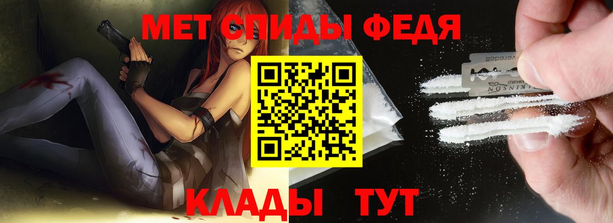 Метамфетамин Methamphetamine Фурманов