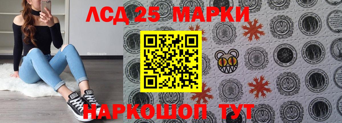 Марки NBOMe 1500мкг Фурманов