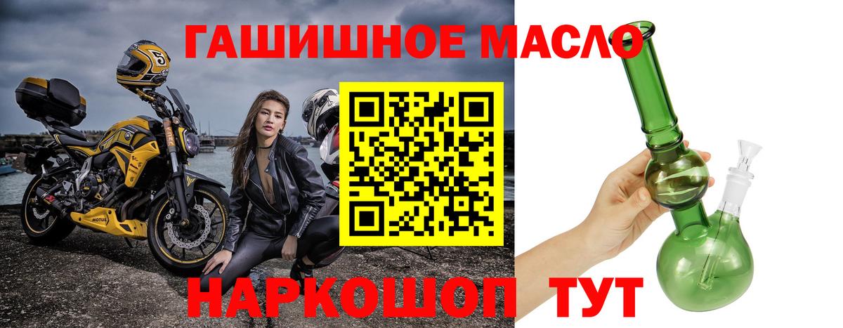Дистиллят ТГК THC oil Фурманов