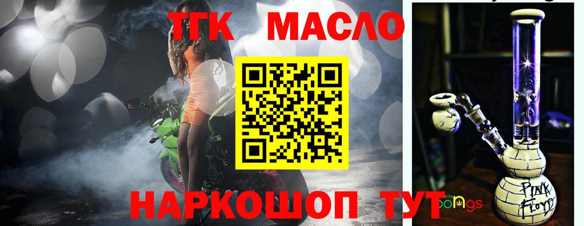 Дистиллят ТГК THC oil  Дистиллят ТГК Wax  Вход с VPN  Фурманов 
