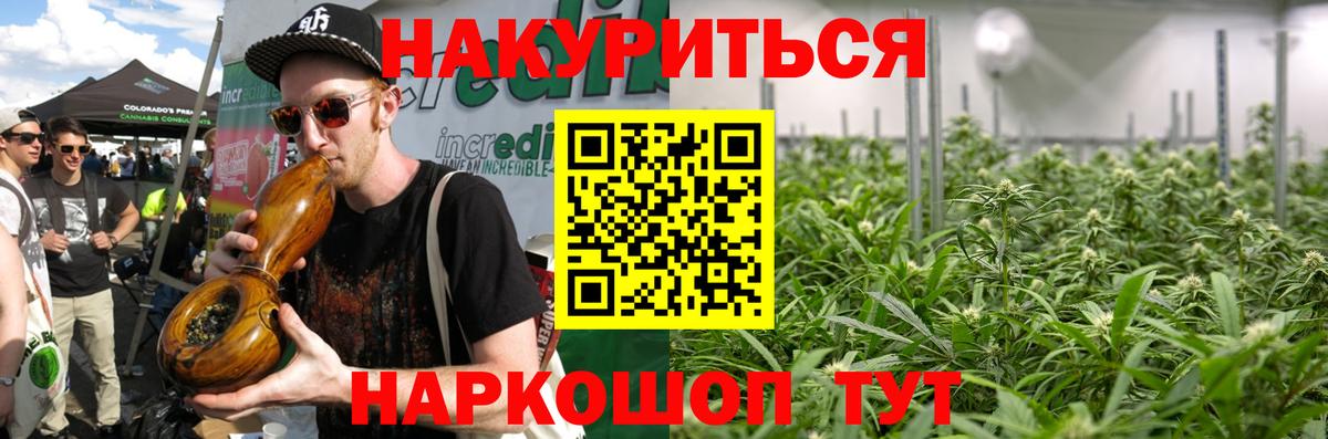 Шишки марихуана Ganja  Каннабис гибрид  Вход с VPN  Бошки марихуана семена  Бошки Шишки SATIVA & INDICA  Фурманов 